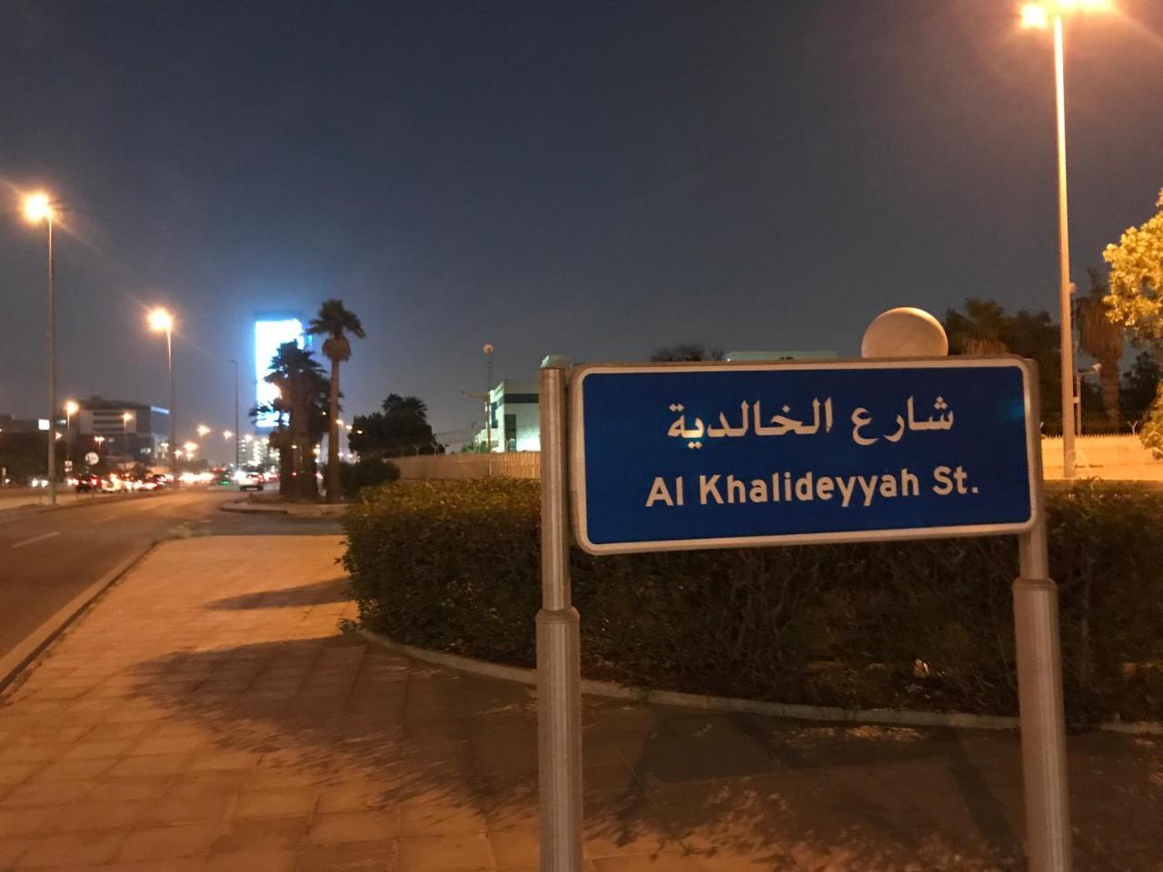Il Villaggio Luxury Villas Jeddah Exterior photo